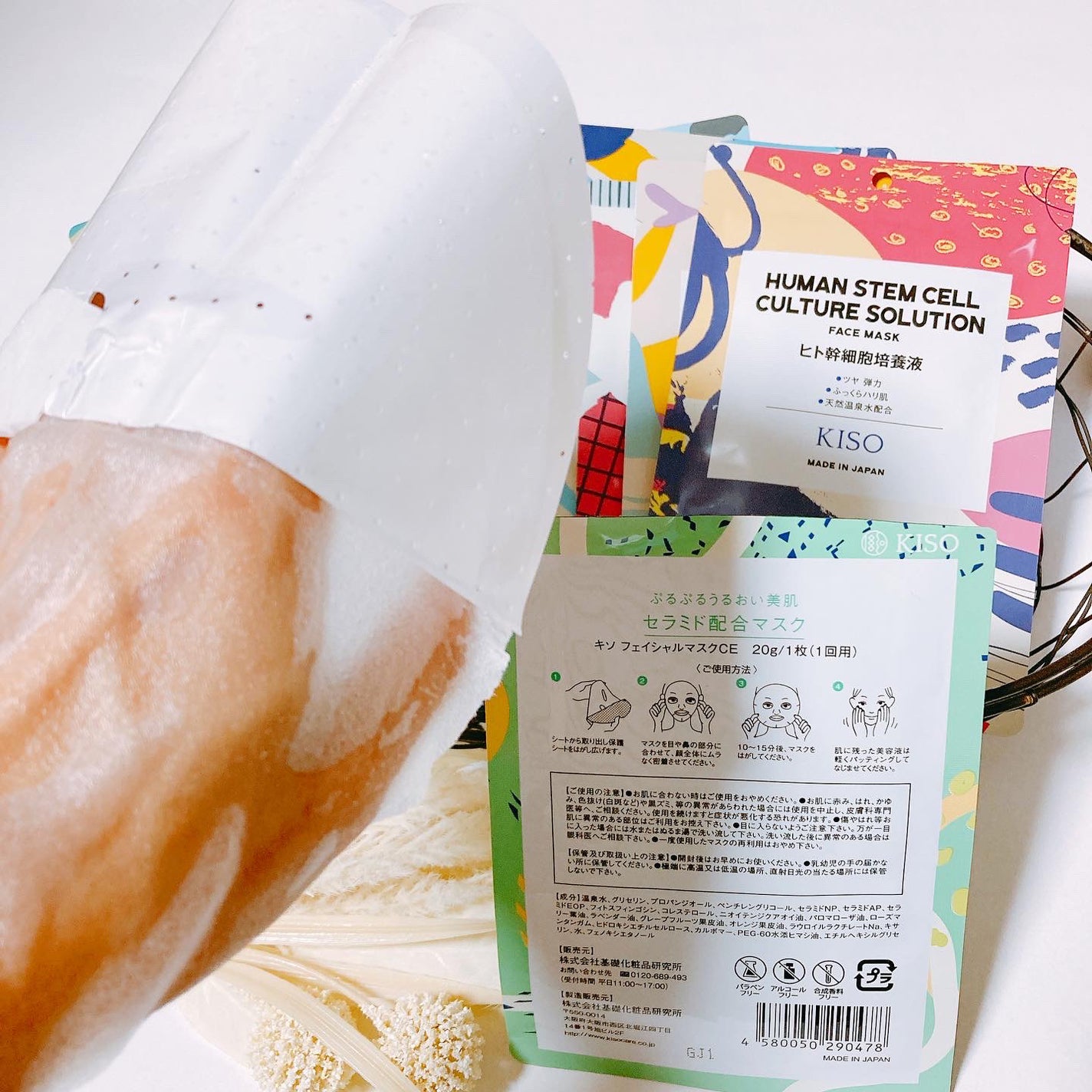 coto on LIPS 「---*----*----*---KISOフェイスマスク---..」(8枚目)