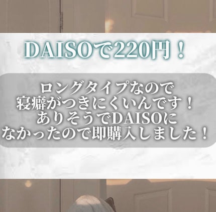 ナイトキャップ ロングタイプ/DAISO/ヘアケアグッズを使ったクチコミ(2枚目)