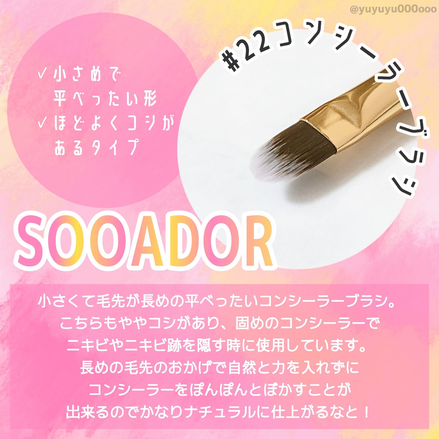 BY MAENG #21 ファンデーションブラシ/SOOA DOR/メイクブラシを使ったクチコミ(4枚目)