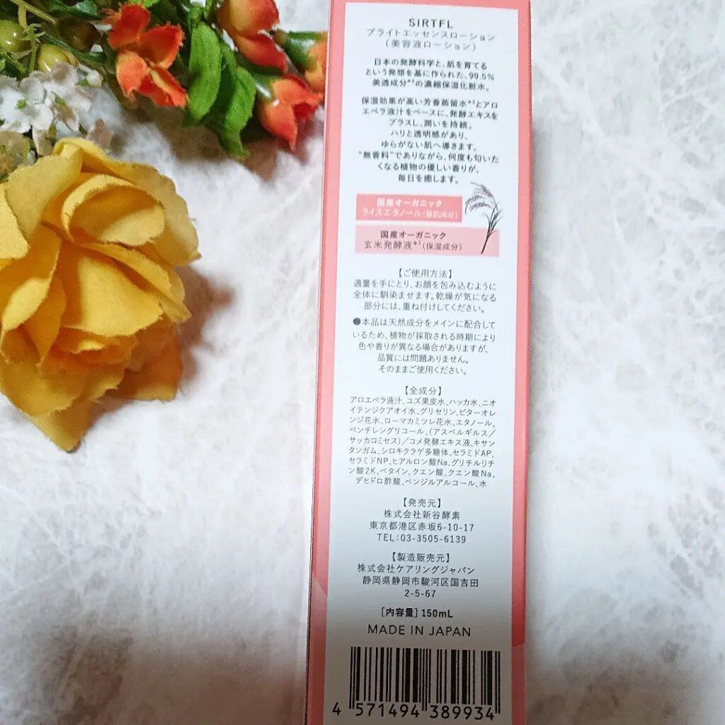 ブライトエッセンスローション/SIRTFL/化粧水を使ったクチコミ（2枚目）
