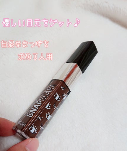 スナップスカラ 02 ブラウン/MAYBELLINE NEW YORK/マスカラを使ったクチコミ(1枚目)