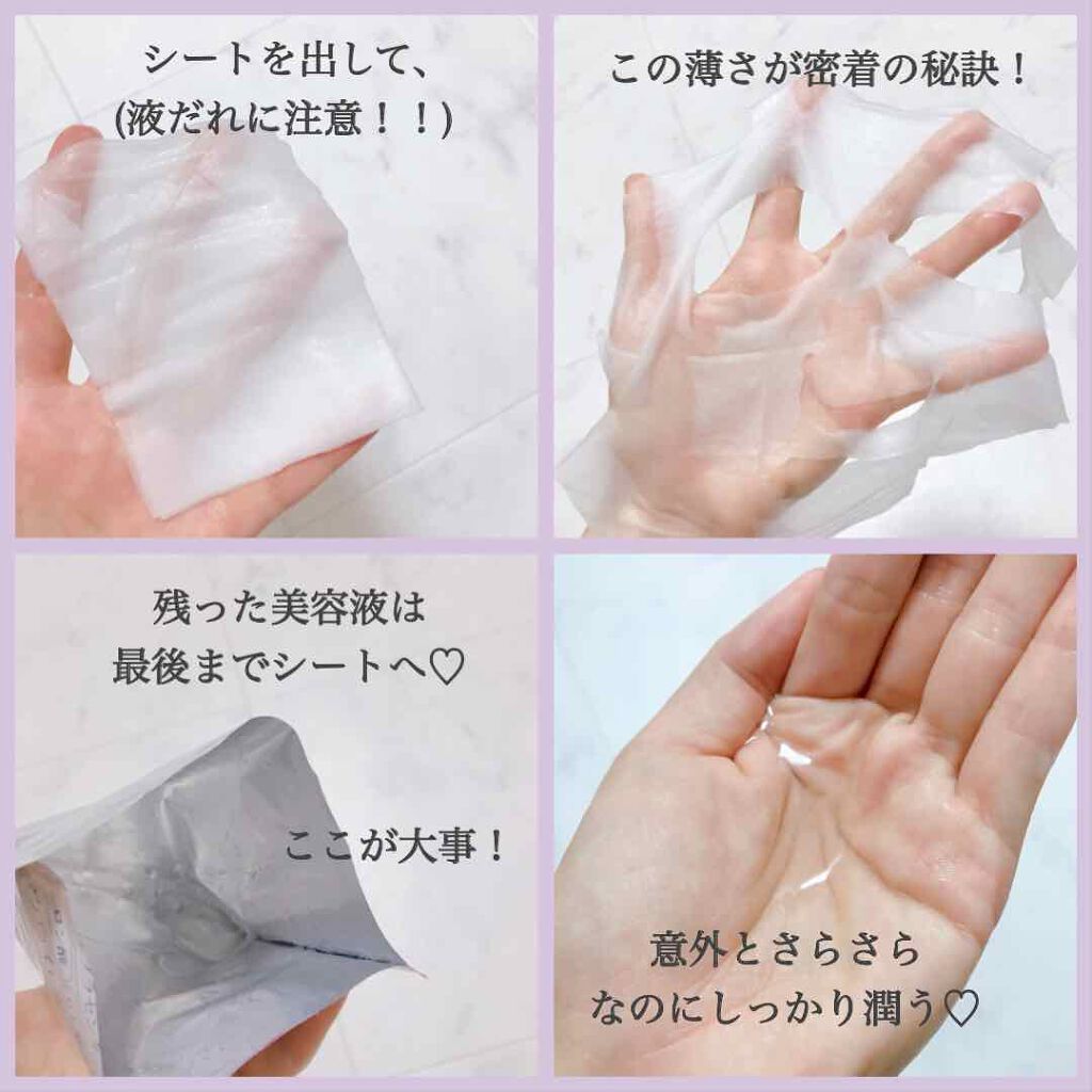 ジョワセリュール フェイスマスク/JOIE CELLULE/シートマスク・パックを使ったクチコミ(4枚目)