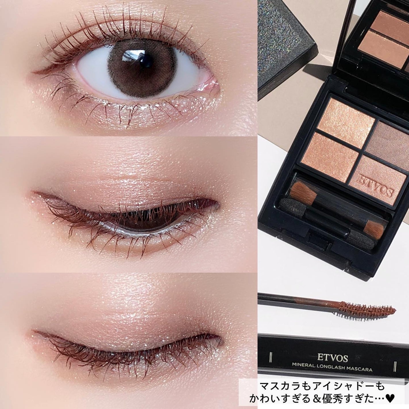 ミネラルロングラッシュマスカラ/エトヴォス/マスカラを使ったクチコミ(3枚目)