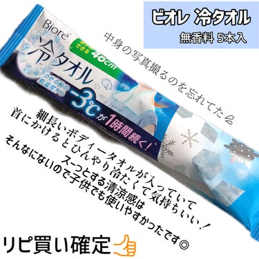 ひんやりシャツシャワー ストロング/ときわ商会/デオドラント・制汗剤を使ったクチコミ（3枚目）