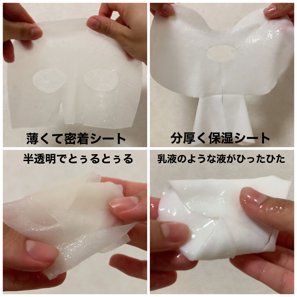 デュイセル プライベートケアマスク/DEWYCEL/シートマスク・パックを使ったクチコミ（2枚目）