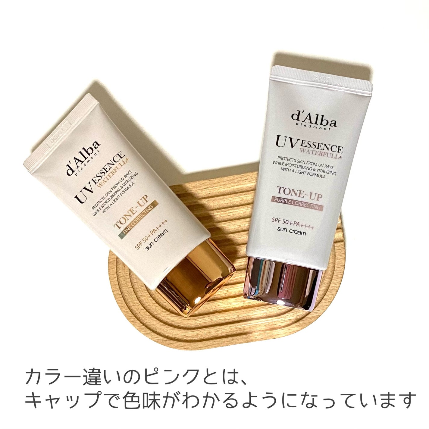 ダルバ ウォータフル トーンアップ サンクリーム(パープル)/ダルバ/日焼け止めクリームを使ったクチコミ(3枚目)