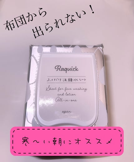 ふくだけ洗顔水シート 50枚入(159mL)【旧】/ラクイック/化粧水の画像