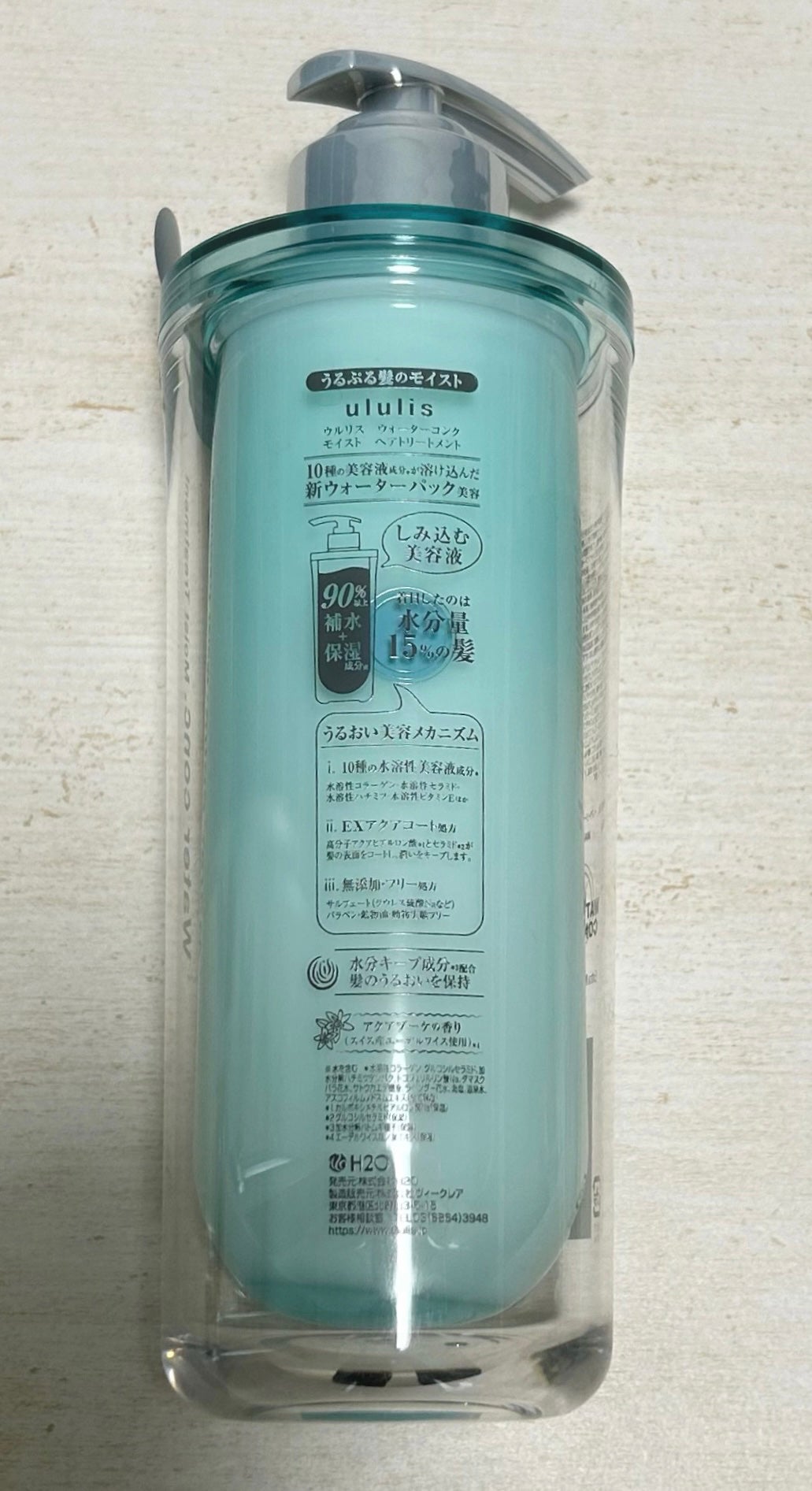 ウォーターコンク モイストシャンプー/ヘアトリートメント/ululis/市販シャンプーを使ったクチコミ(2枚目)