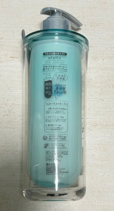 ウォーターコンク モイストシャンプー/ヘアトリートメント トリートメント 335g/ululis/シャンプー・コンディショナーの画像