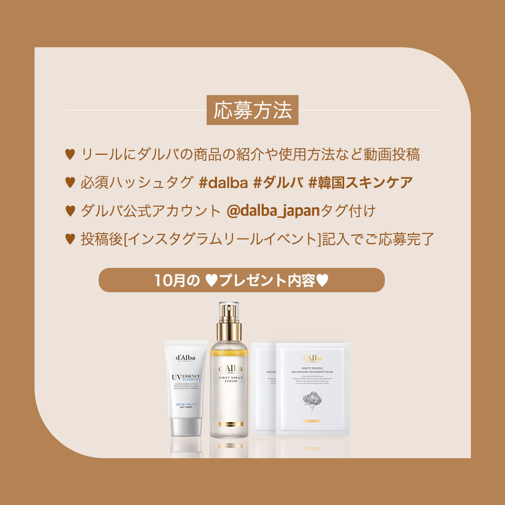 ダルバ ホワイトトリュフファーストスプレーセラム/ダルバ/ミスト状化粧水を使ったクチコミ（2枚目）