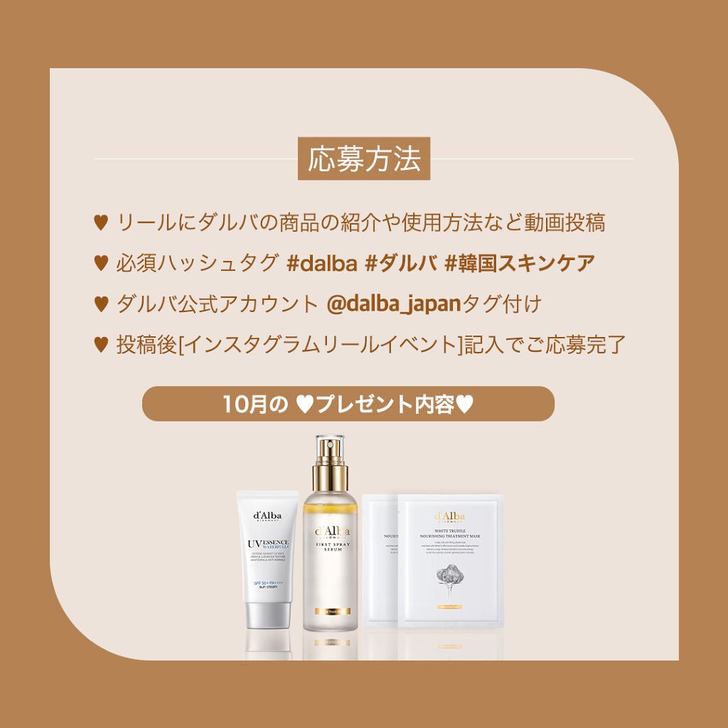 ダルバ ホワイトトリュフファーストスプレーセラム/ダルバ/ミスト状化粧水を使ったクチコミ(2枚目)