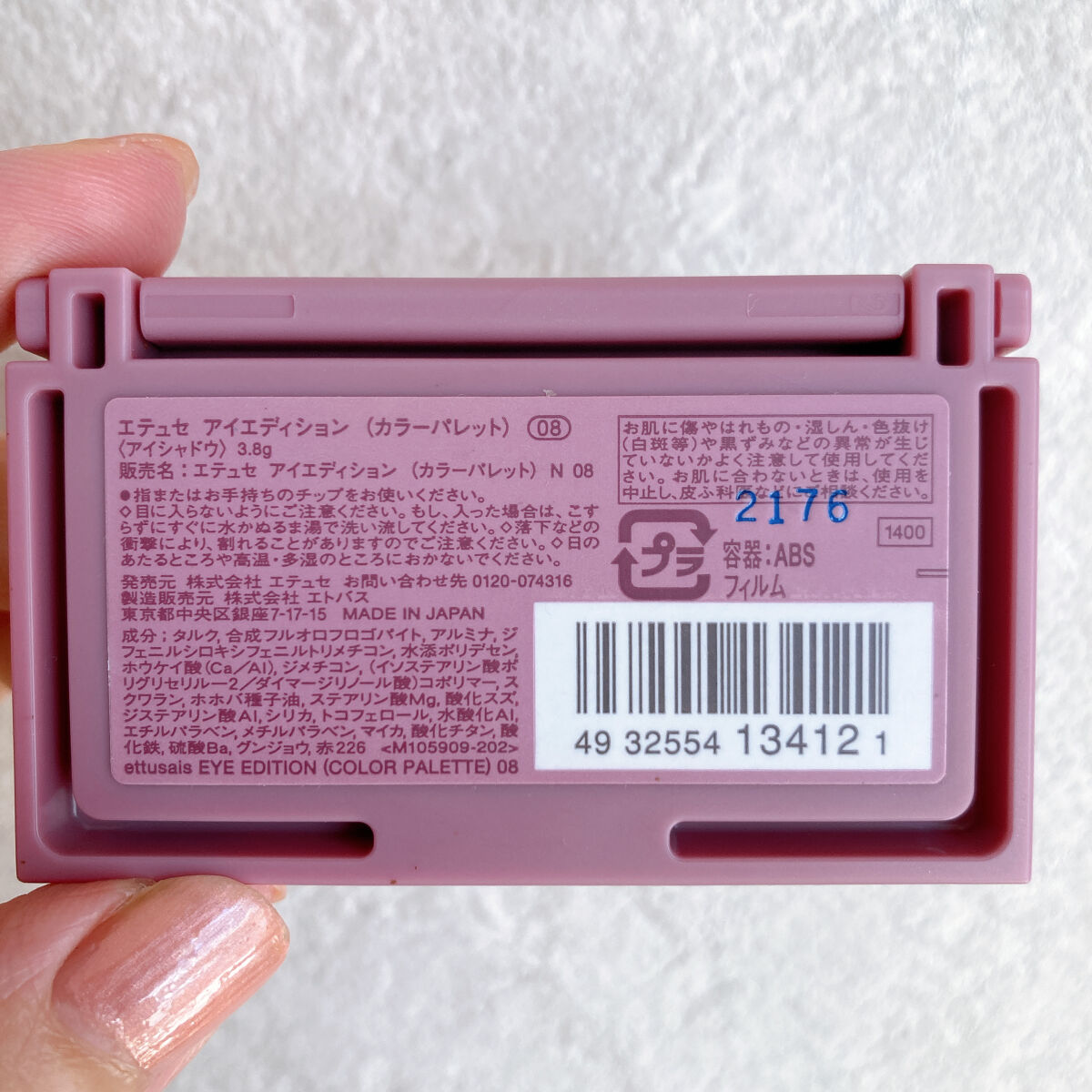 エテュセ アイエディション(カラーパレット) 08 カシスシナモン/ettusais/アイシャドウパレットを使ったクチコミ（3枚目）