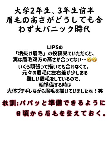 カラーリングアイブロウ/ヘビーローテーション/眉マスカラを使ったクチコミ（3枚目）