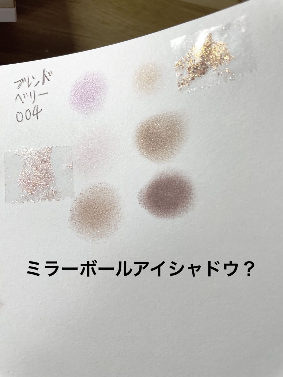 オーラクリエイション/BLEND BERRY/アイシャドウパレットを使ったクチコミ（1枚目）