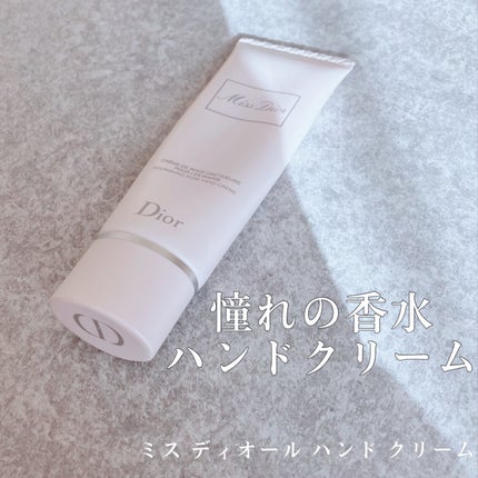 ミス ディオール ハンド クリーム/Dior/ハンドクリームを使ったクチコミ(1枚目)