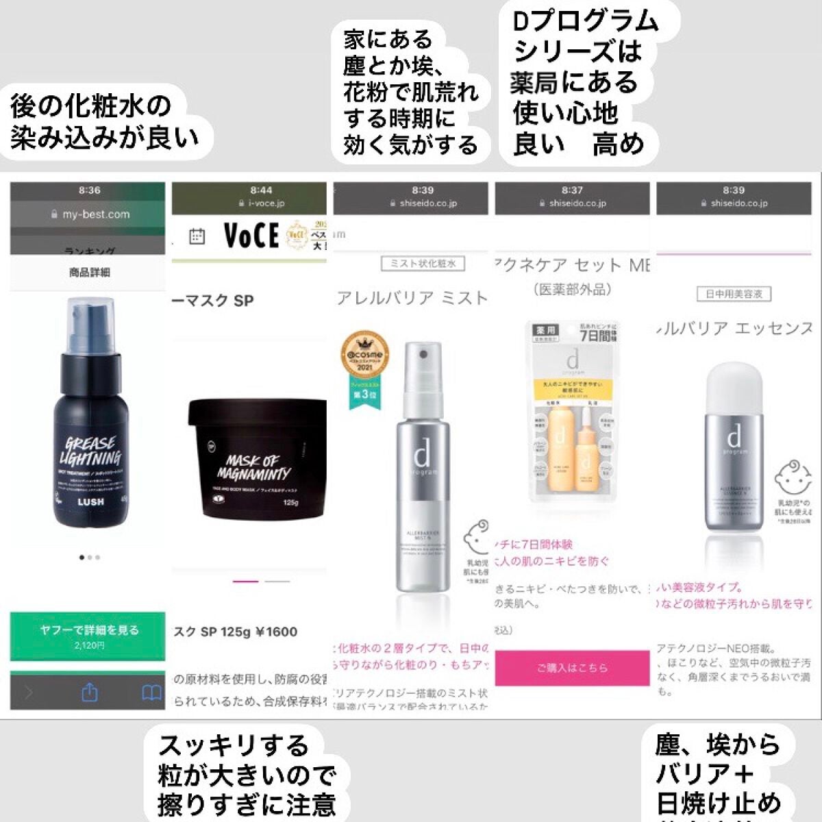 パワーマスク SP/ラッシュ/スクラブ・ゴマージュを使ったクチコミ(1枚目)