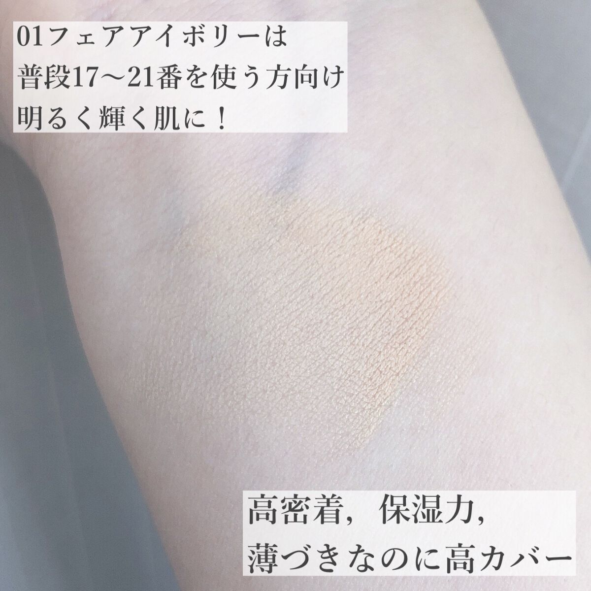 ロングウェアクッションファンデーション/V&Aビューティー/クッションファンデーションを使ったクチコミ（3枚目）