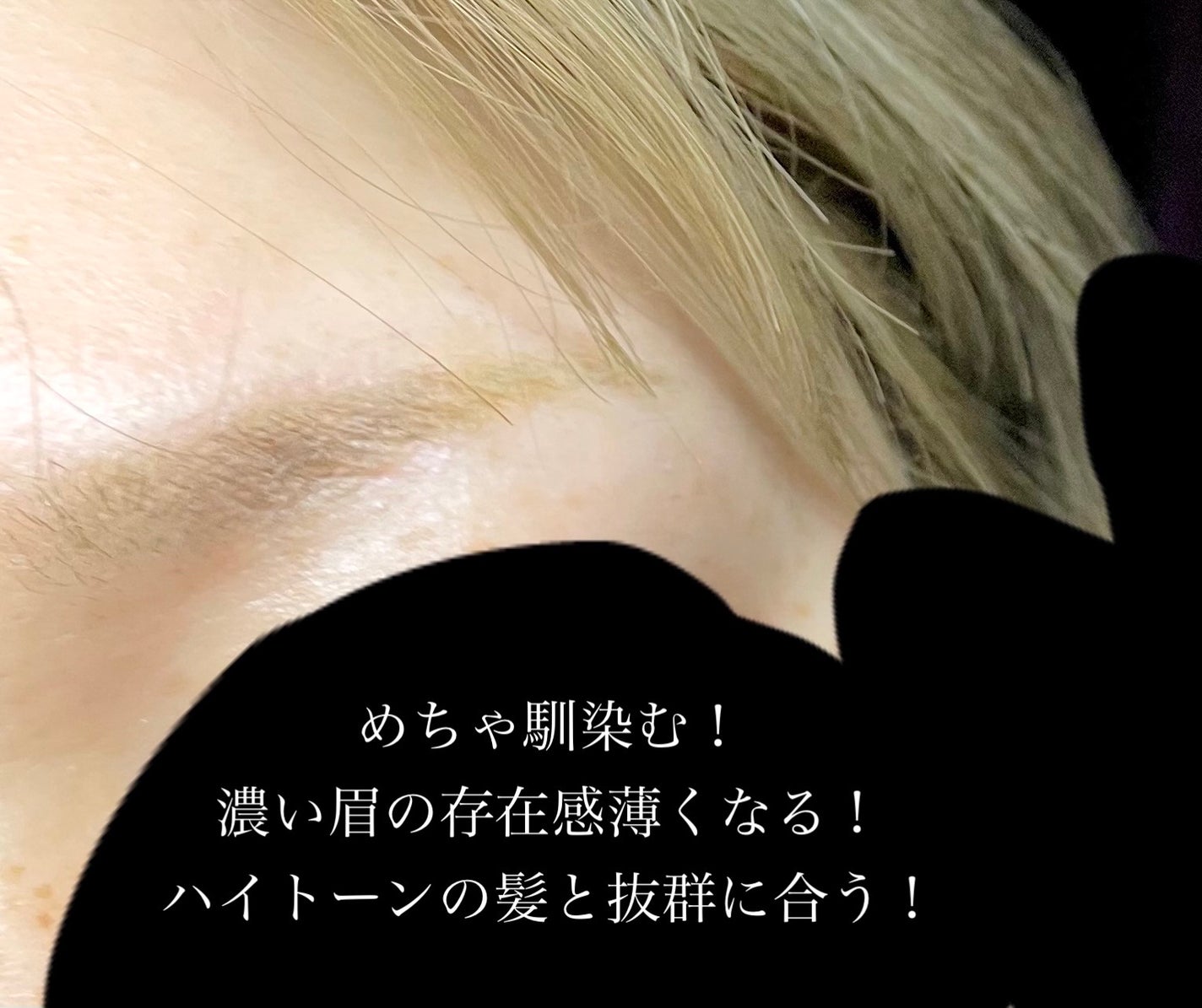 ハンオールブロウカラ/rom&nd/眉マスカラを使ったクチコミ(5枚目)