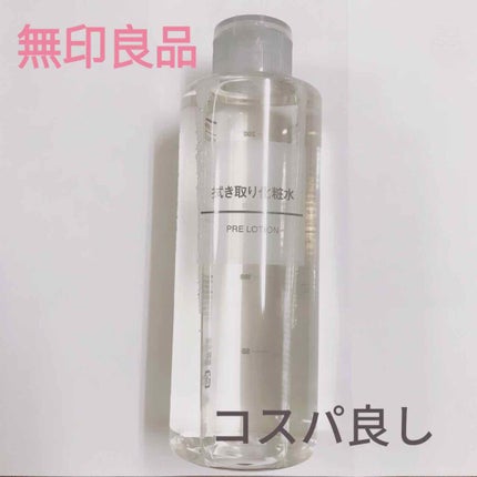 ふき取り化粧水/無印良品/拭き取り化粧水を使ったクチコミ(1枚目)
