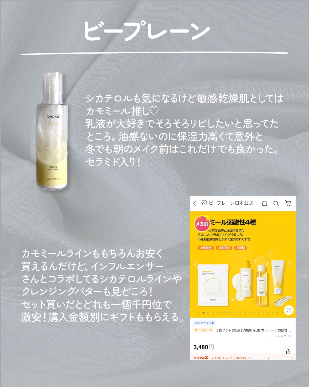 スンジョン トナー/ETUDE/化粧水を使ったクチコミ（3枚目）