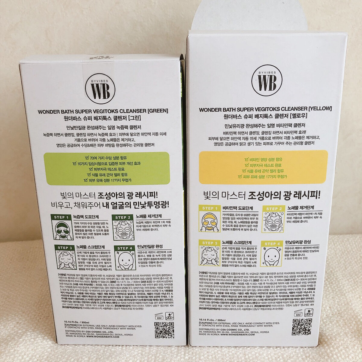 スーパーベジトックスクレンザー/WONDER BATH/クレンジングジェルを使ったクチコミ（3枚目）