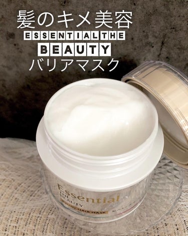 髪のキメ美容
essential the beauty
" バリアマスク "

摩擦や湿度、紫外線...
外部からの刺激でダメージを受けてる髪をケアしてくれる
ヘアマスク✨

こってりめのテクスチャーで髪にしっかり密着してくれる感じ🙆‍♀️
フローラルリュクスの香りが清潔感あって好き❤️
洗い流したあとのしっとり感、指通りがめちゃくちゃ良い！素晴らしい！
の画像 その0