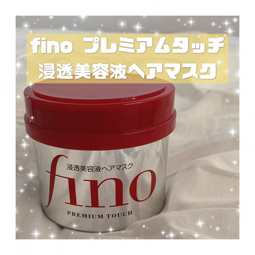 フィーノ　プレミアムタッチ　濃厚美容液ヘアマスク/フィーノ/ヘアマスク・ヘアパックを使ったクチコミ（1枚目）