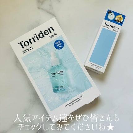 ダイブイン セラム/Torriden/美容液を使ったクチコミ(4枚目)