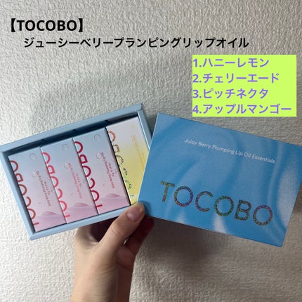 ジューシーベリープランピングリップオイル/TOCOBO/リップグロスを使ったクチコミ(1枚目)