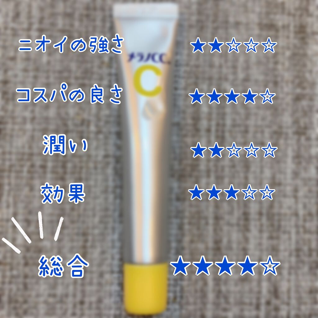 薬用 しみ 集中対策 美容液/メラノCC/美容液を使ったクチコミ(5枚目)