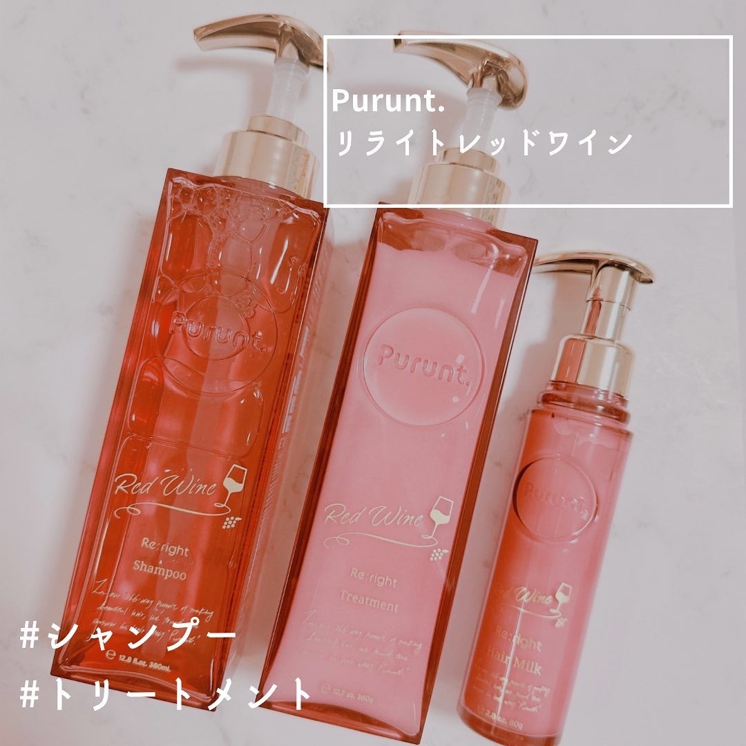 プルント リライトペアセット レッドワイン/Purunt./市販シャンプーを使ったクチコミ(1枚目)