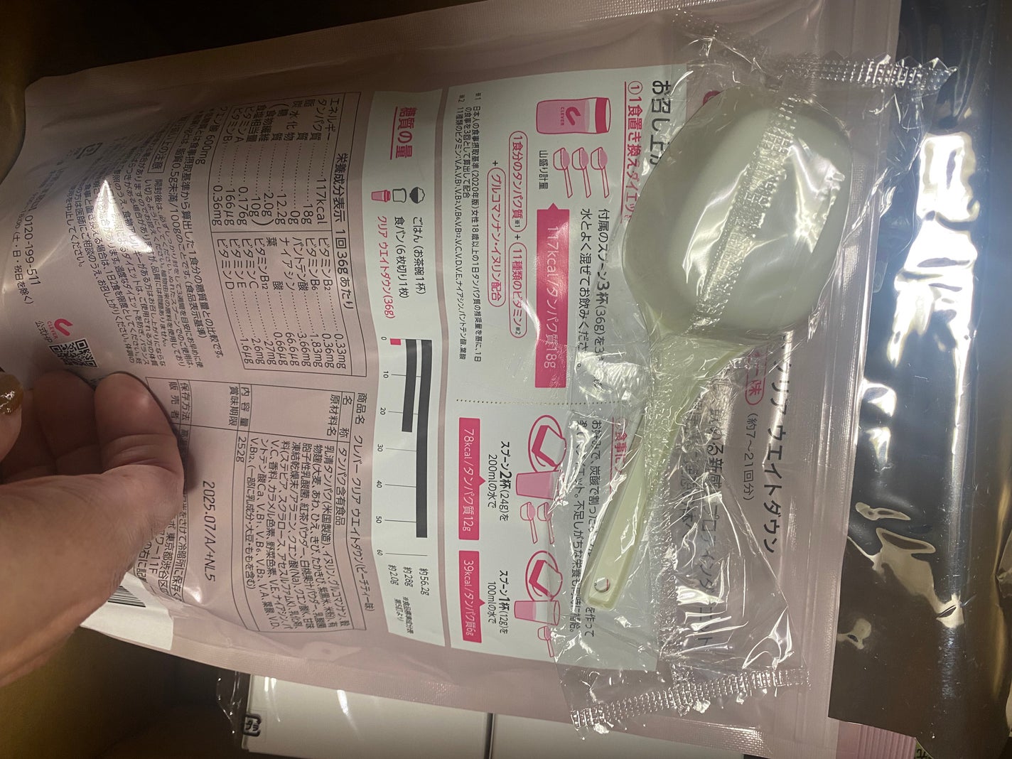 白潤プレミアム 薬用浸透美白化粧水(しっとりタイプ)/肌ラボ/化粧水を使ったクチコミ(8枚目)