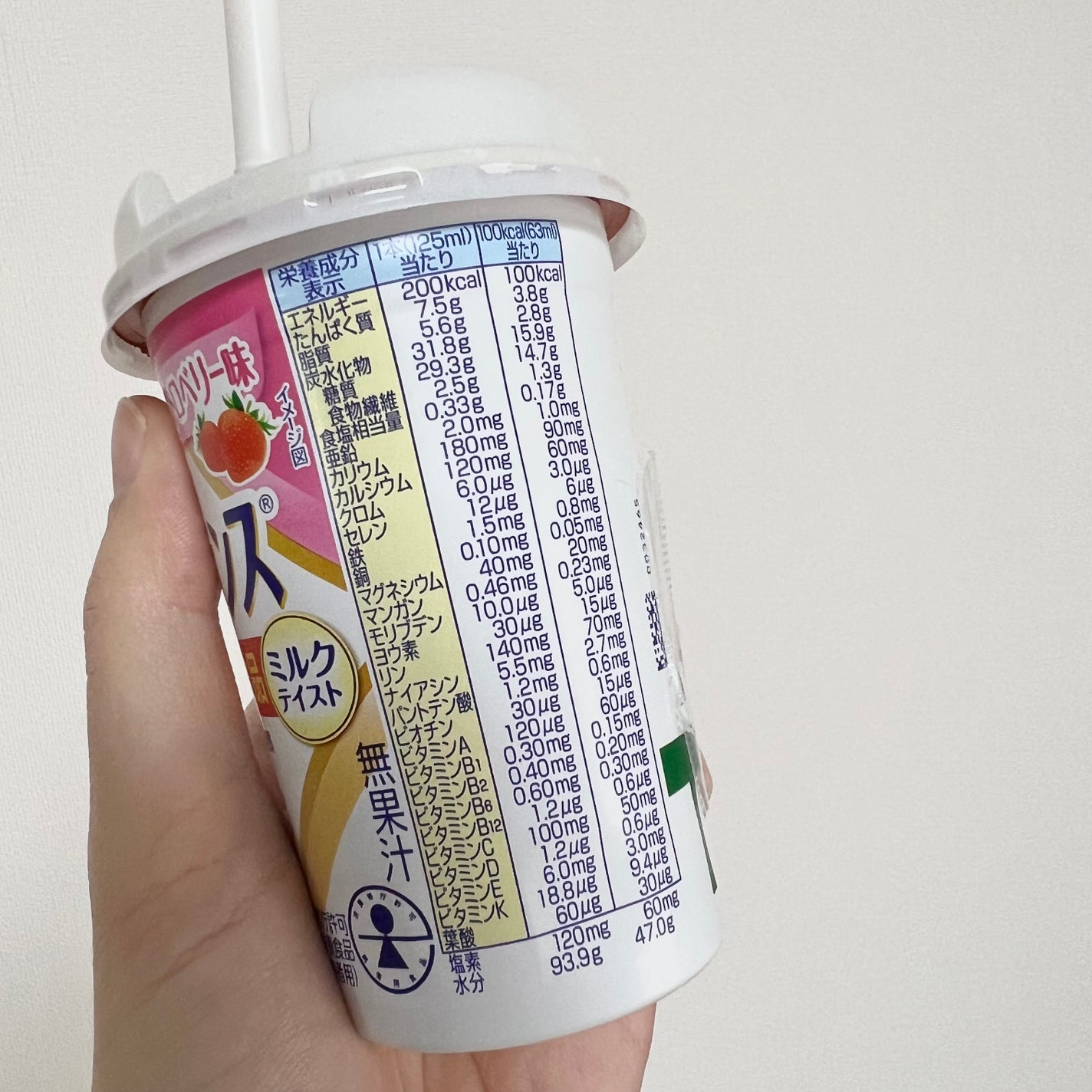 メイバランスMiniカップ(ミルクテイストシリーズ)/明治/ヨーグルトを使ったクチコミ(2枚目)