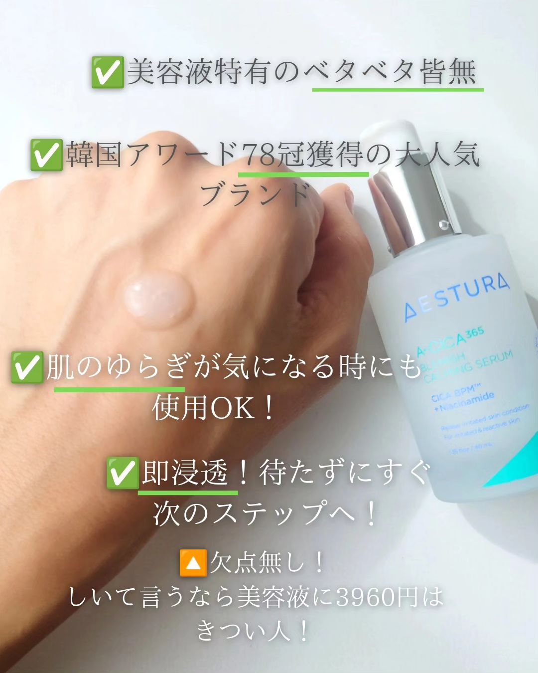 エイシカ365クイックマスクパッド/AESTURA/トナーパッドを使ったクチコミ（2枚目）