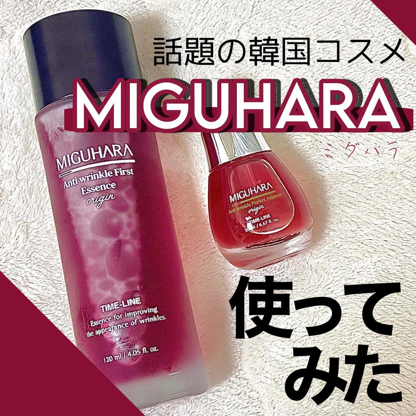 アンチリンクルエフェクトアンプルオリジン/MIGUHARA/美容液を使ったクチコミ（1枚目）