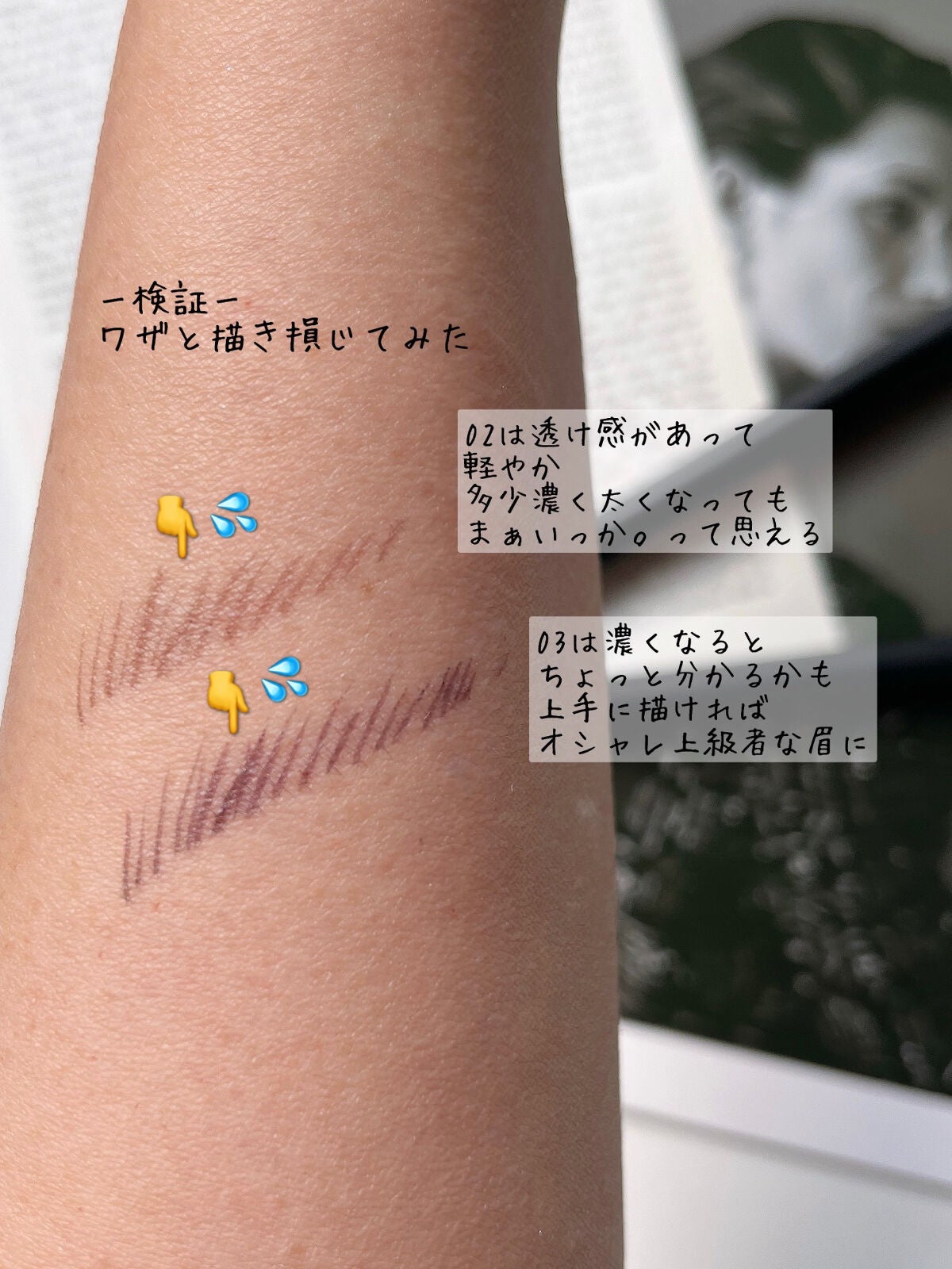 インディケイト アイブロウリキッド/Celvoke/リキッドアイブロウを使ったクチコミ(3枚目)