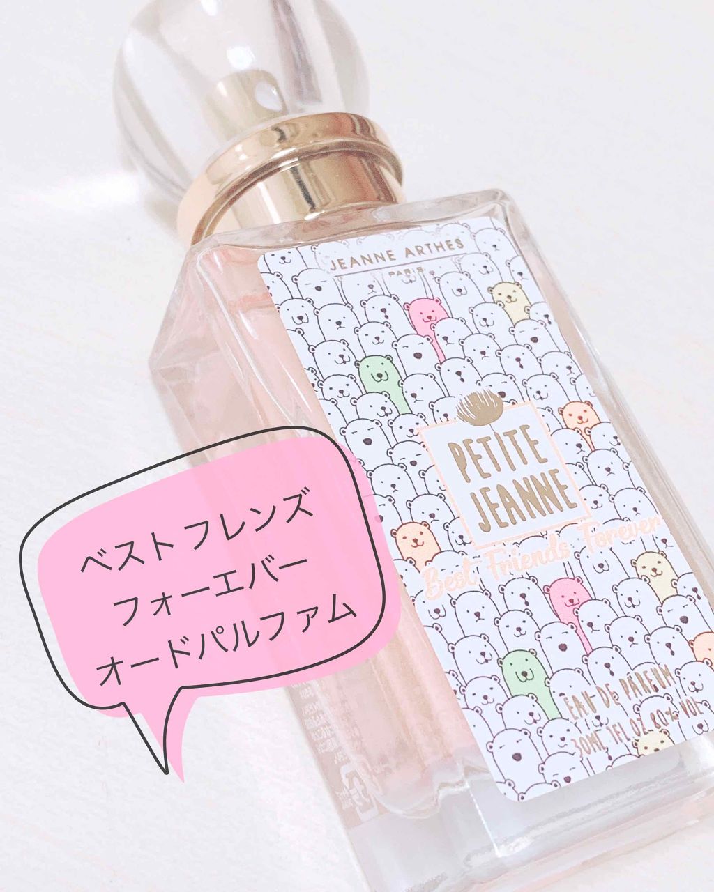 イズ ディス ラブ? オードパルファム/しまむら/香水(レディース)を使ったクチコミ(2枚目)