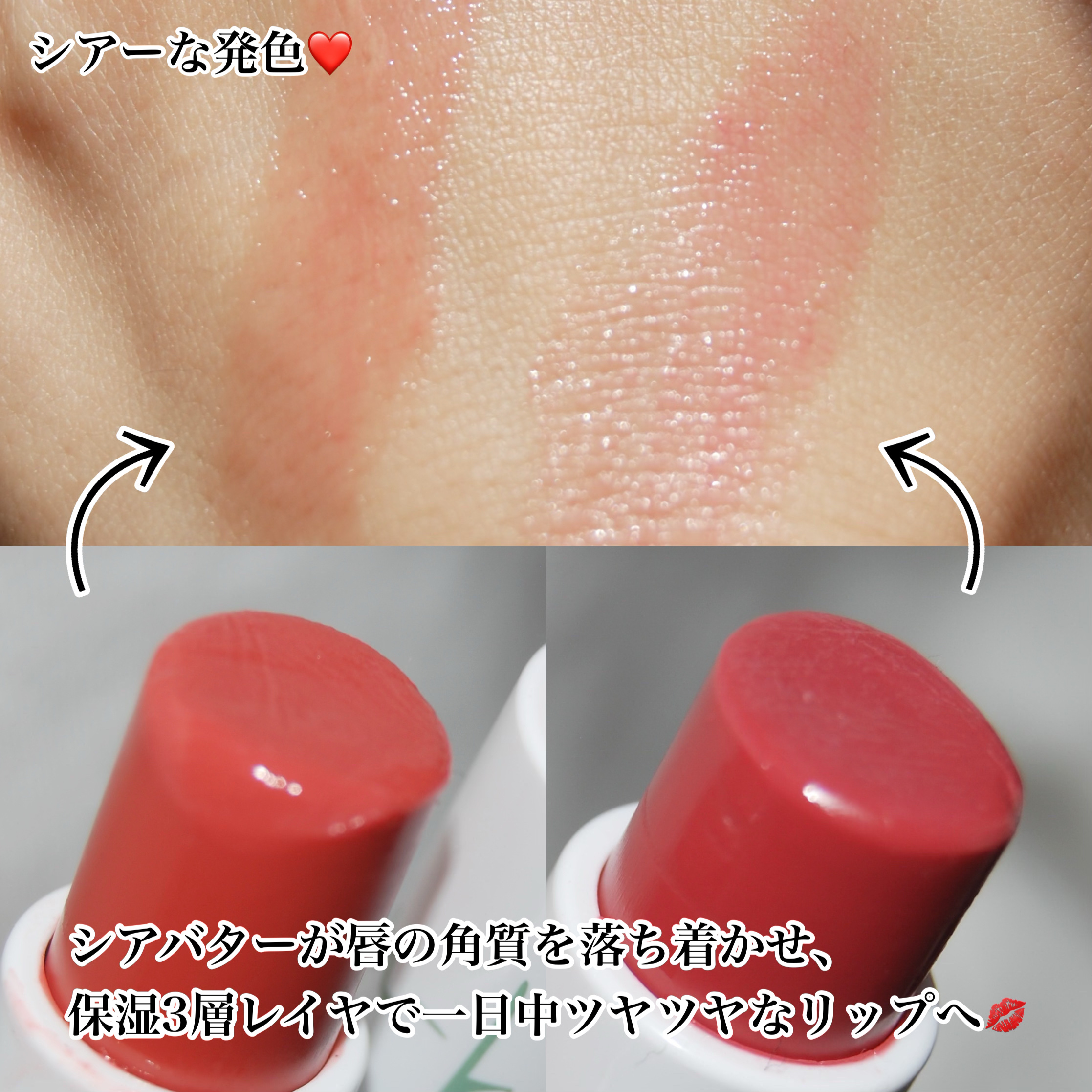 サンキスド プランプ リップバーム/shaishaishai/リップバームを使ったクチコミ（3枚目）