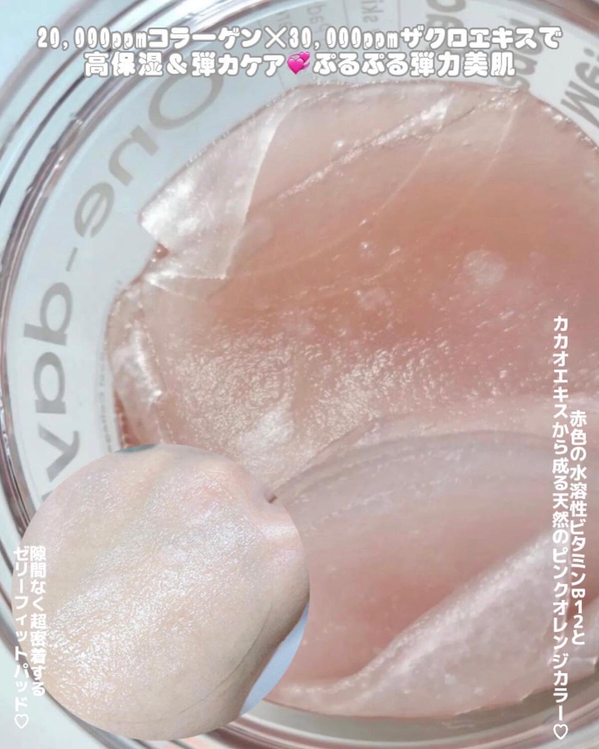 ヘルプミー! リアルコラーゲンパッド/One-day's you/トナーパッドを使ったクチコミ（3枚目）