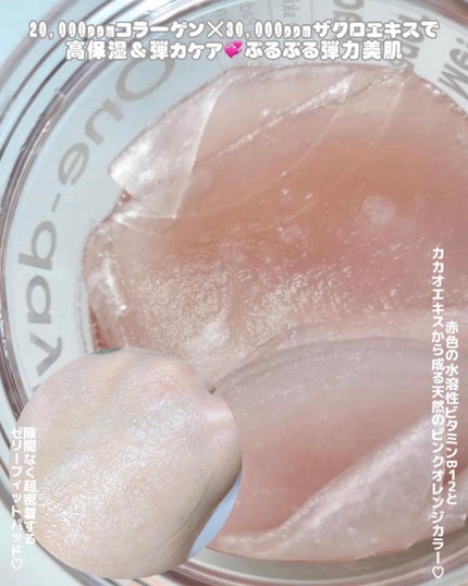 ヘルプミー! リアルコラーゲンパッド/One-day's you/トナーパッドを使ったクチコミ(3枚目)