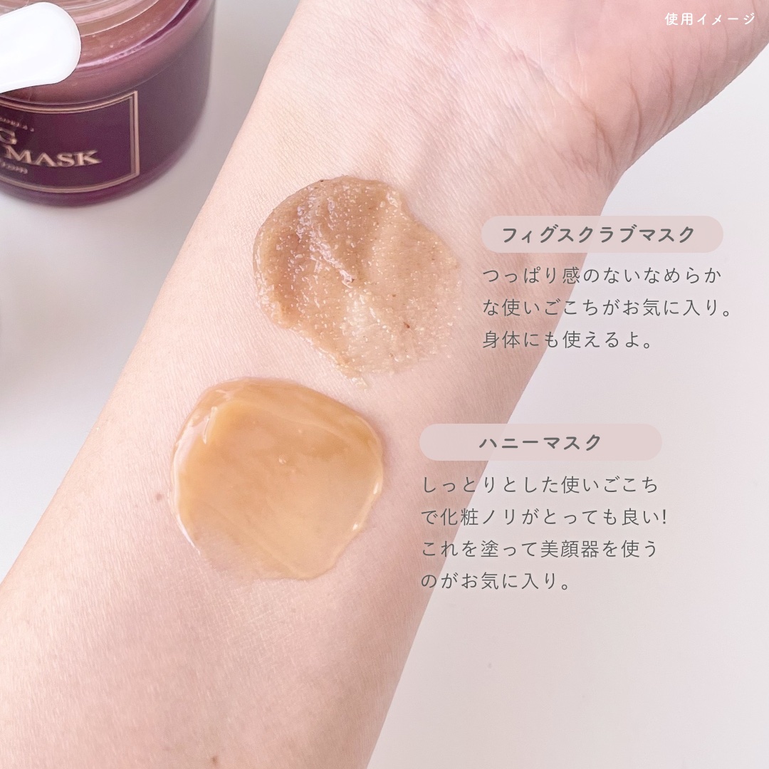 ハニーマスク/I'm from/洗い流すパック・マスクを使ったクチコミ（3枚目）