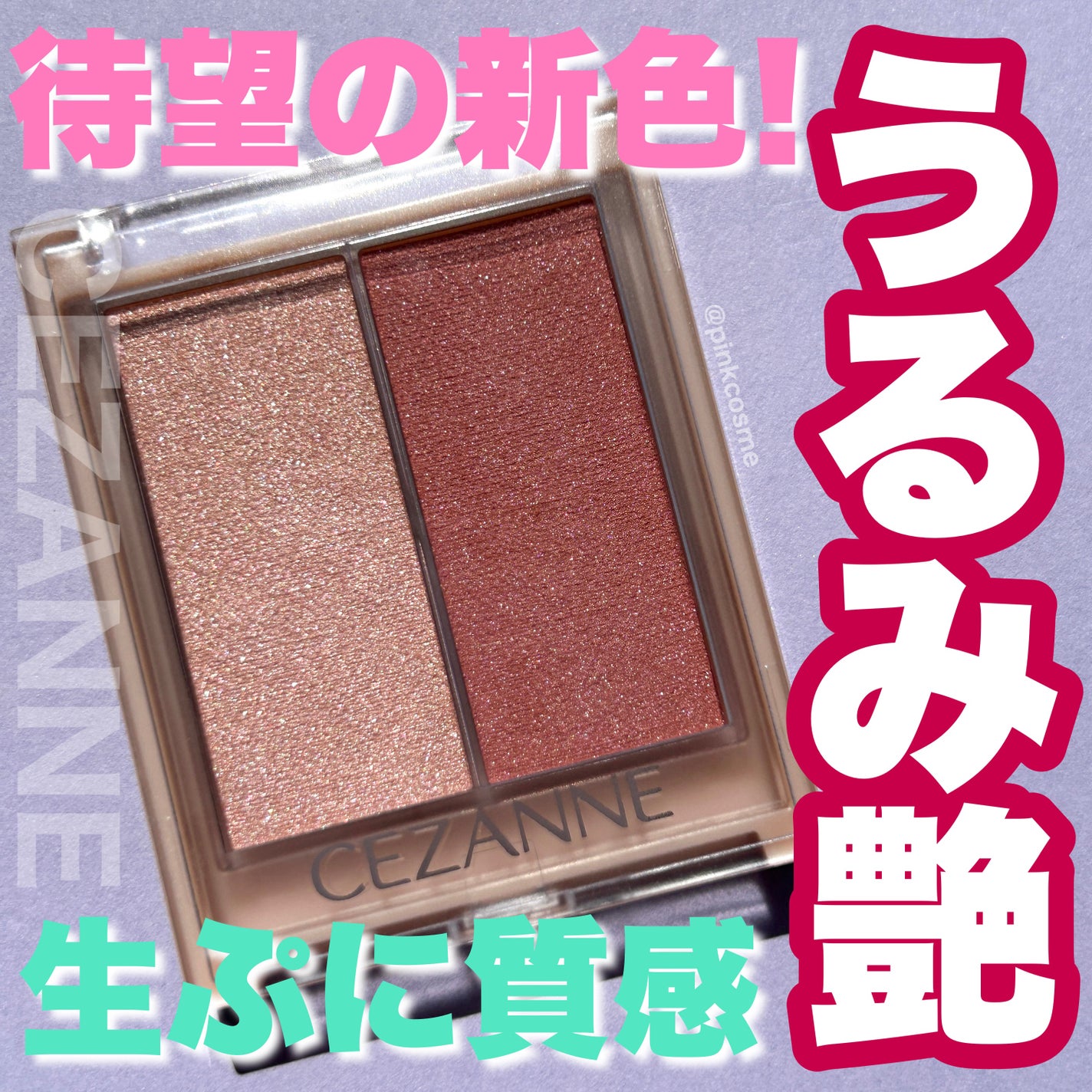 フェイスグロウカラー/CEZANNE/クリームハイライトを使ったクチコミ(1枚目)