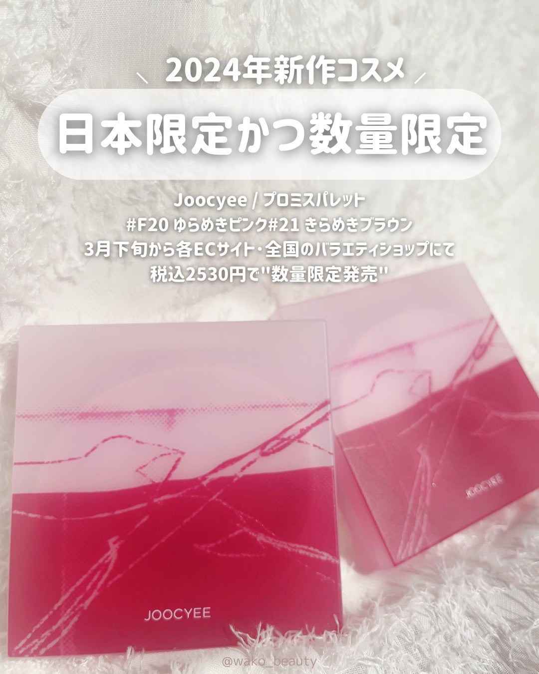 PINKY PROMISE プロミスパレット/Joocyee/アイシャドウパレットを使ったクチコミ(5枚目)