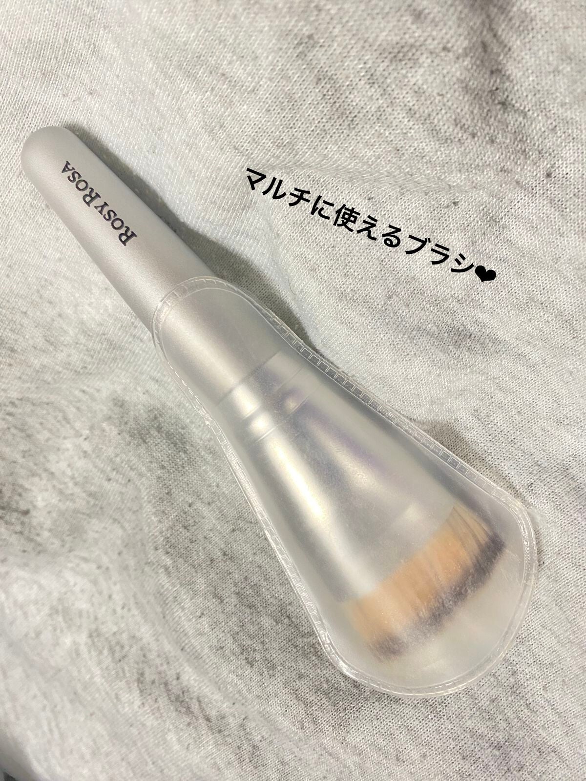 マルチファンデブラシ /ロージーローザ/メイクブラシを使ったクチコミ(1枚目)