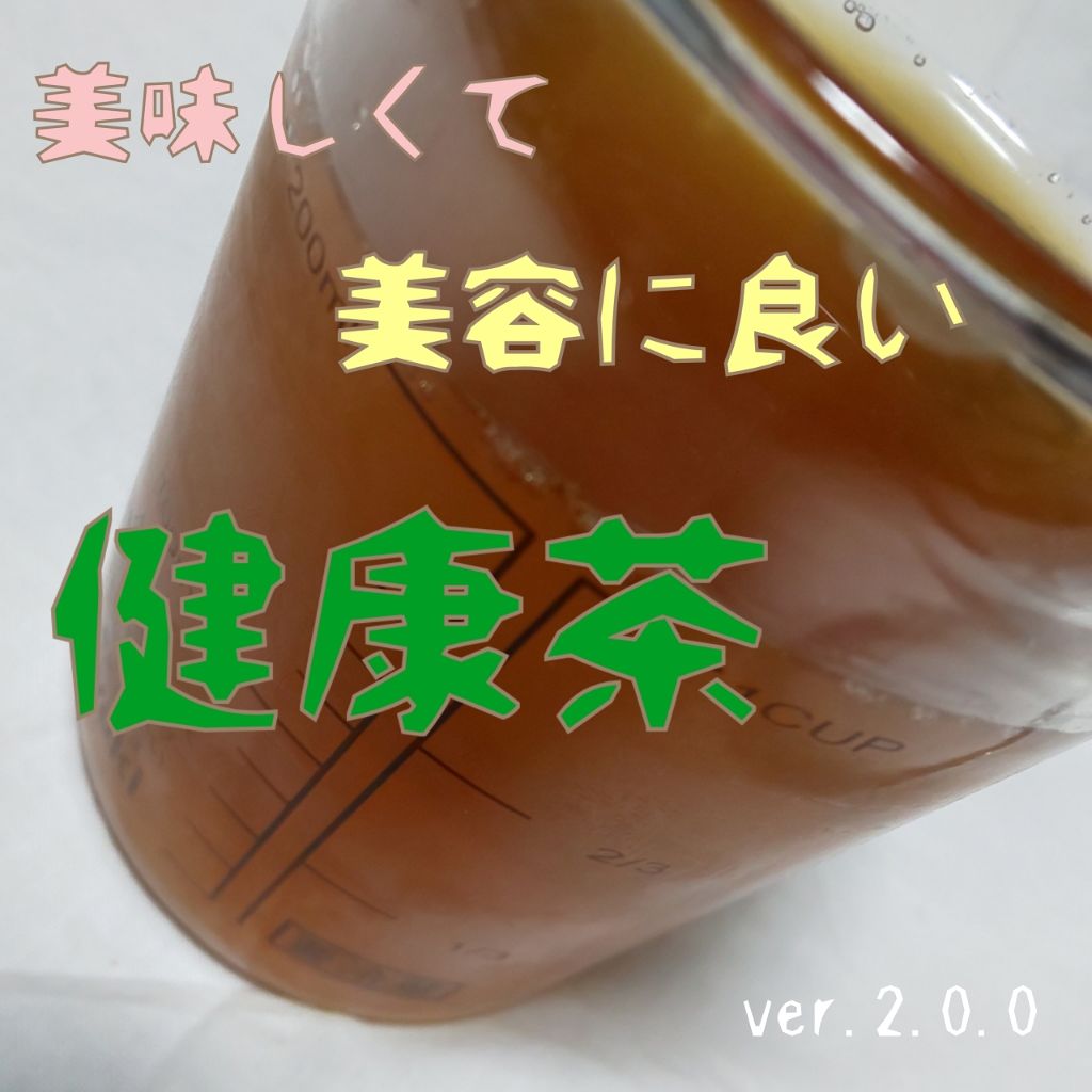 どくだみ茶/山本漢方製薬/ドリンクを使ったクチコミ（1枚目）