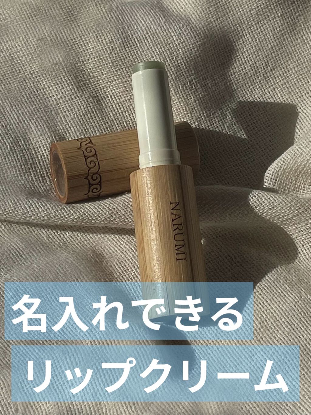 サーモンコラーゲン リップクリーム/SIKNUE/リップクリームを使ったクチコミ（1枚目）