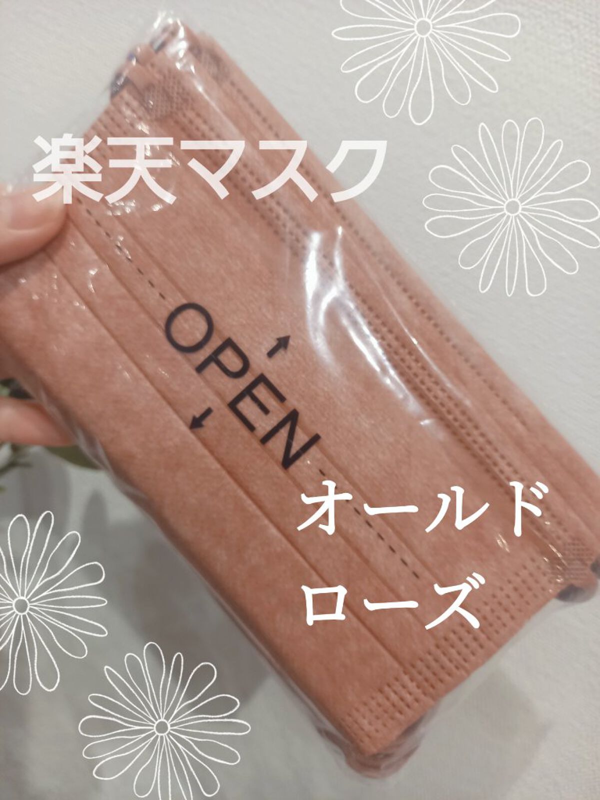 やわらかマスク 51枚入り/CICIBELLA/マスクを使ったクチコミ(1枚目)