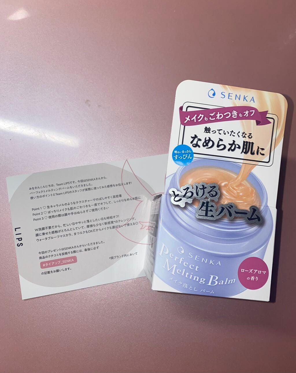 パーフェクトメルティングバーム/SENKA(専科)/クレンジングバームを使ったクチコミ(1枚目)