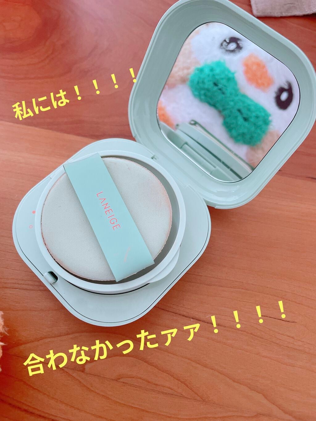 ネオクッション マット/LANEIGE/クッションファンデーションを使ったクチコミ(1枚目)