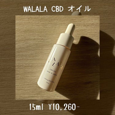 CBD オイル 1,500mg/WALALA/その他を使ったクチコミ（2枚目）